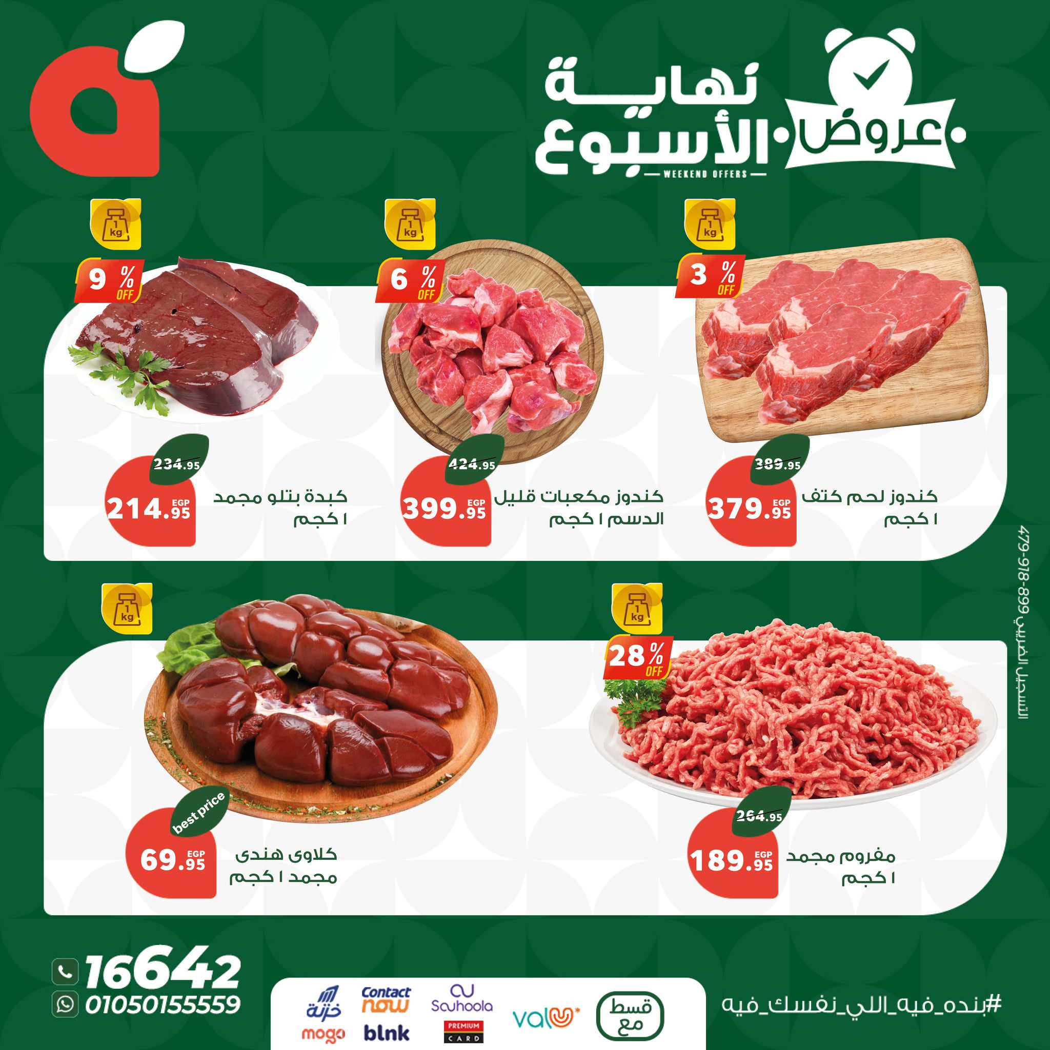 panda offers from 15may to 17may 2025 عروض بنده من 15 مايو حتى 17 مايو 2025 صفحة رقم 2